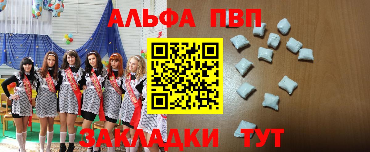 A PVP Соль  APVP крисы CK  Сергиев Посад  A PVP крисы CK  Вход с VPN 