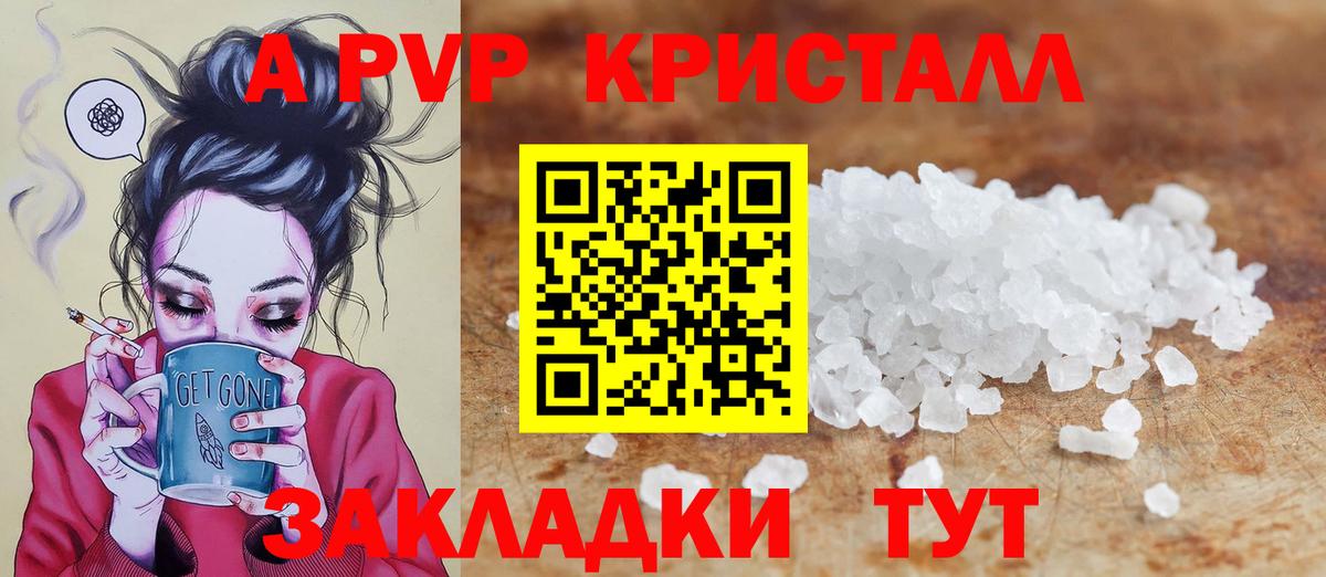 Альфа ПВП VHQ Сергиев Посад