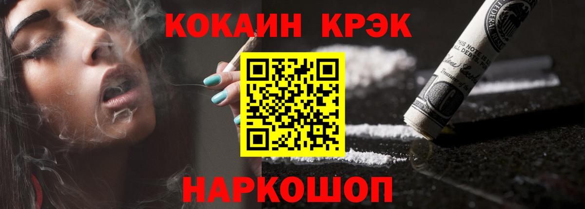 КОКАИН 98%  Вход с VPN  Сергиев Посад 