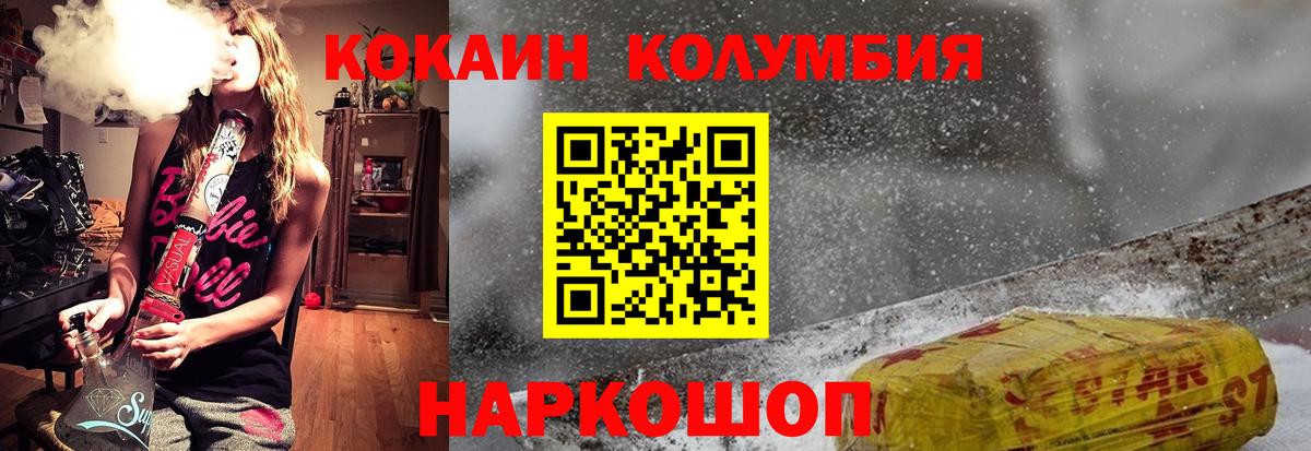 COCAIN Перу Сергиев Посад