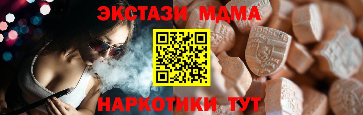 Сергиев Посад  Ecstasy 250 мг  Ecstasy  Вход с VPN  ЭКСТАЗИ DUBAI 