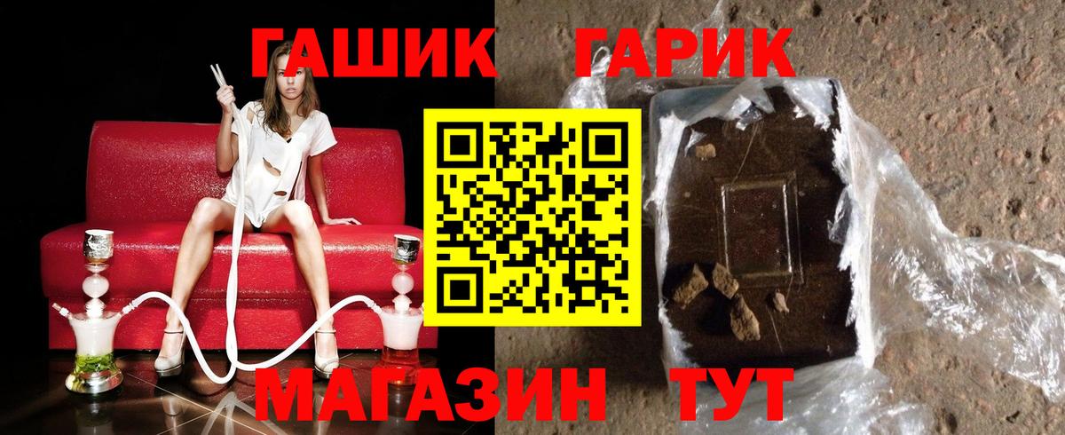 ГАШИШ индика сатива  Вход с VPN  Гашиш Изолятор  Сергиев Посад 