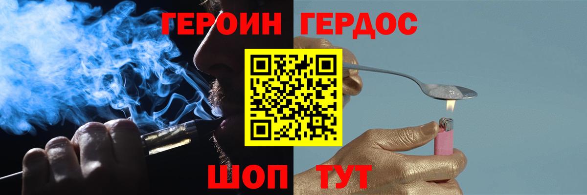 Сергиев Посад  Героин афганец  ГЕРОИН  Вход с VPN 