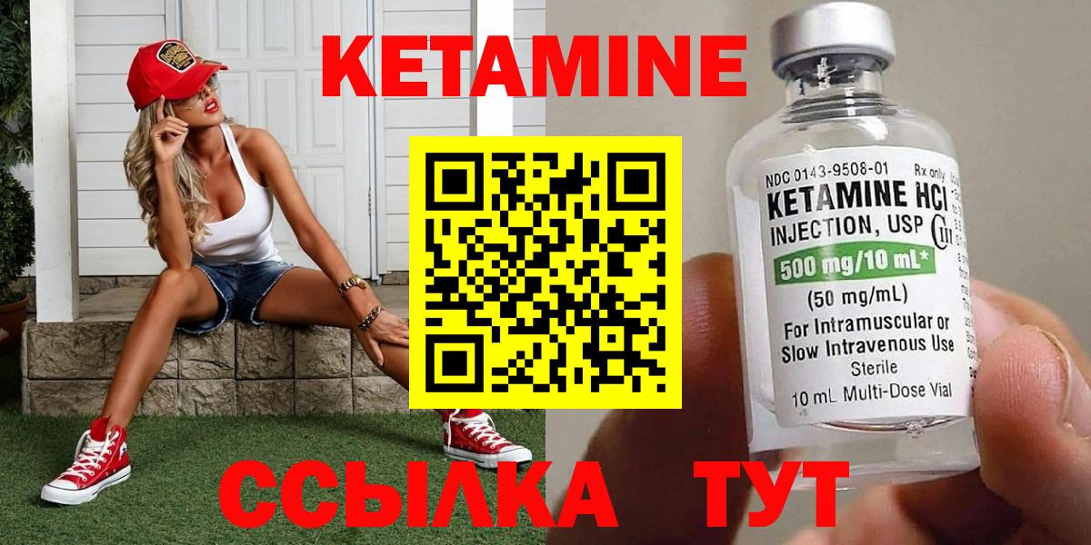 КЕТАМИН VHQ  гидра зеркало  Кетамин VHQ  Сергиев Посад  Вход с VPN 