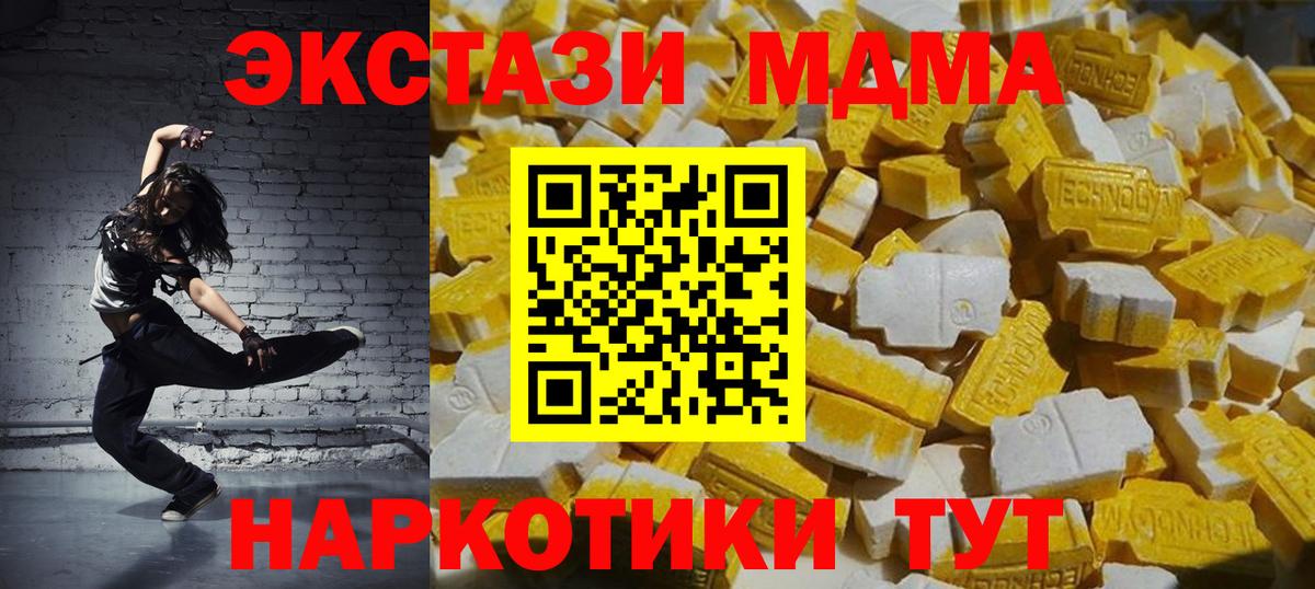 MDMA VHQ  MDMA Molly  Сергиев Посад  Вход с VPN 