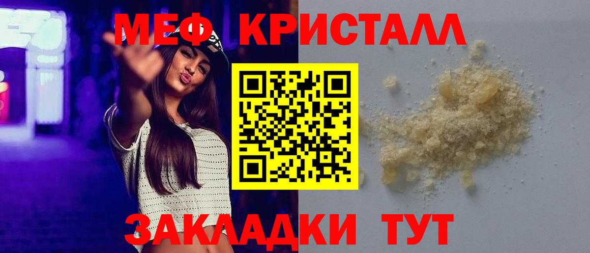 Сергиев Посад  Мефедрон  Меф  МЕФ 4 MMC  Вход с VPN 