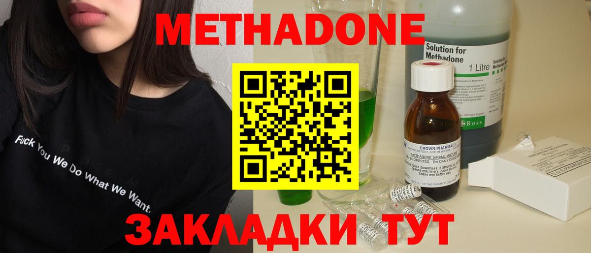 МЕТАДОН белоснежный Сергиев Посад