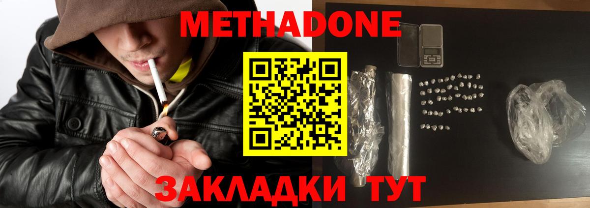 АМФ   Гашиш  Конопля  Вход с VPN  Мефедрон кристаллы  Сергиев Посад  А ПВП СК кристаллы  КОКАИН  МДМА 