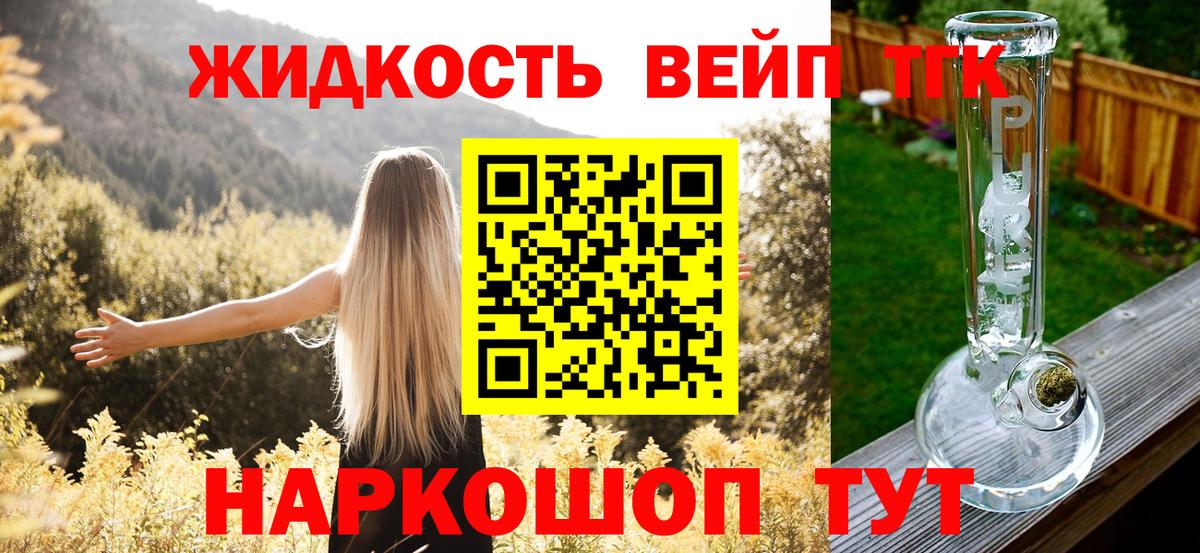 Сергиев Посад  ТГК гашишное масло  Вход с VPN 