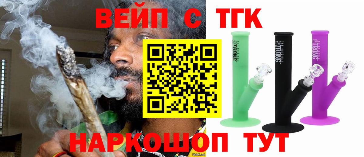ТГК Wax Сергиев Посад